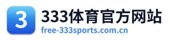 333体育官方网站 Logo